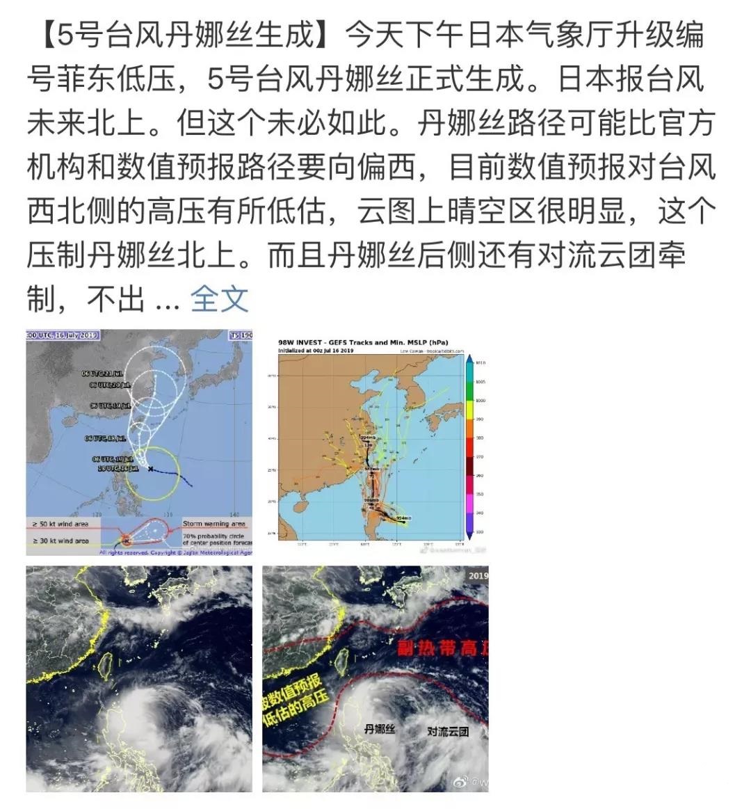 预警丨台风“丹娜丝”周末来袭，深圳广州厦门宁波上海港或随时停止作业，外贸货代企业抓紧出货！