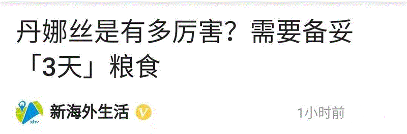 预警丨台风“丹娜丝”周末来袭，深圳广州厦门宁波上海港或随时停止作业，外贸货代企业抓紧出货！