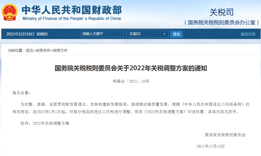 微信图片_20211218093739